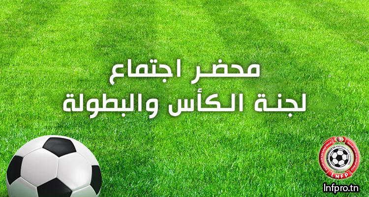 Réunion de Ia Commission de Coupe et Championnat PV 09