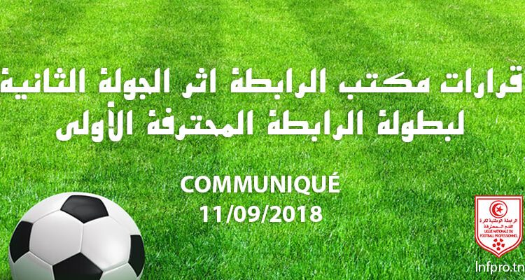قرارات مكتب الرابطة اثر الجولة الثانية لبطولة الرابطة المحترفة الأولى