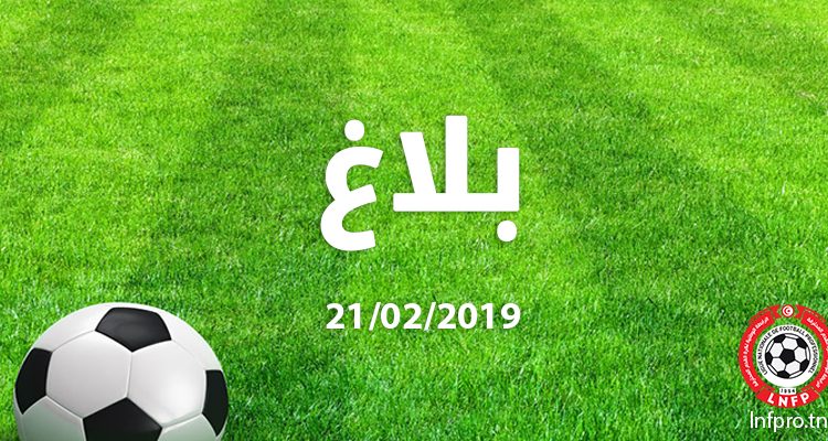 بلاغ