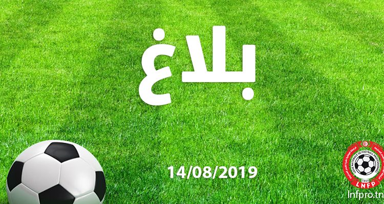 بلاغ