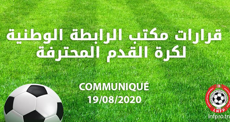 قرارات مكتب الرابطة خلال إجتماعه بتاريخ 19أوت2020